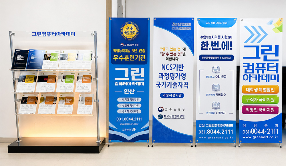 안산